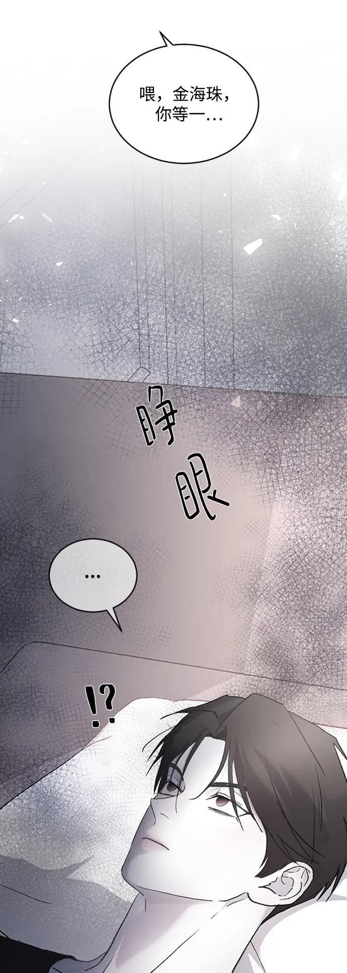 [第71话] 逃离危机No.137