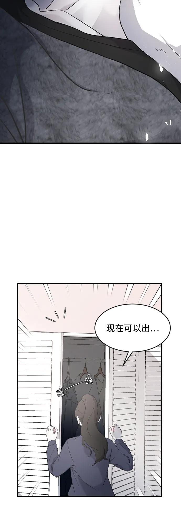 [第71话] 逃离危机No.138