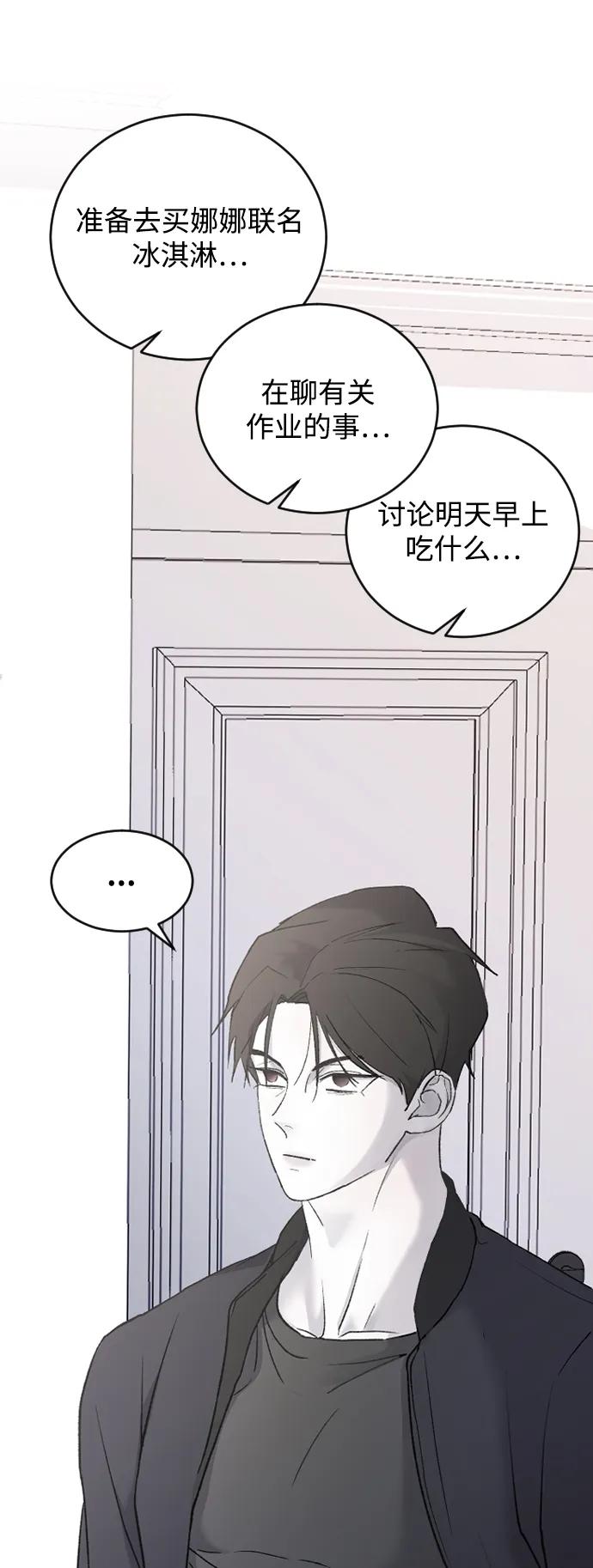 [第71话] 逃离危机No.14