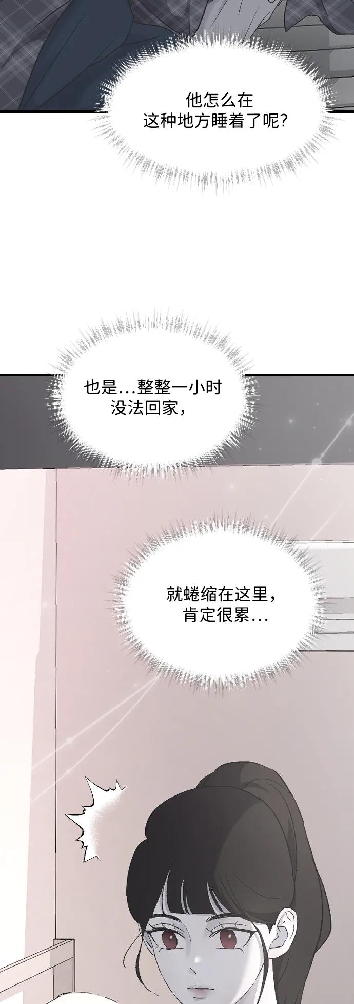 [第71话] 逃离危机No.140