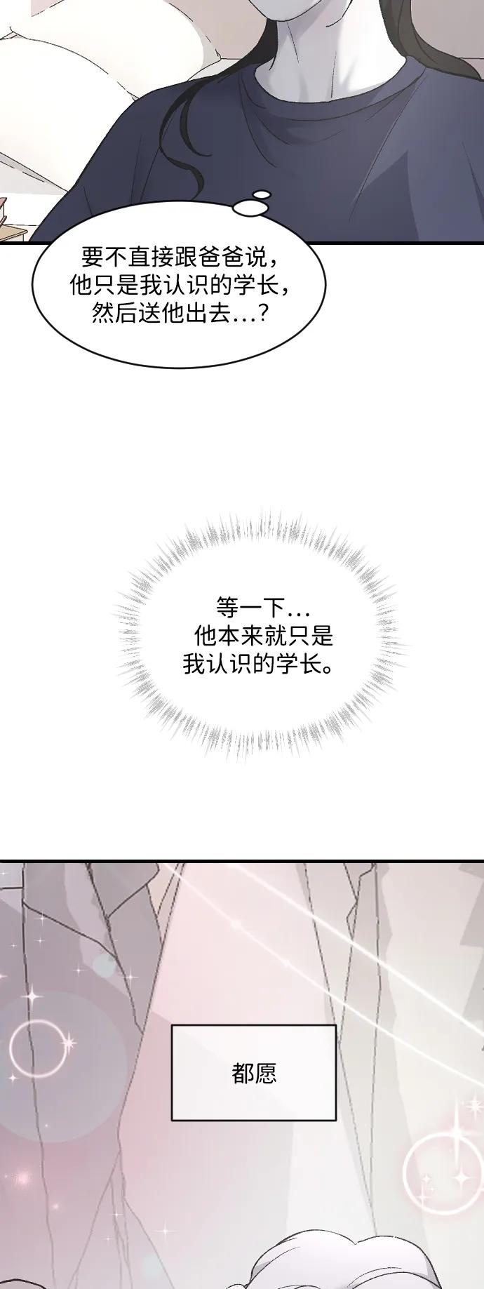 [第71话] 逃离危机No.141