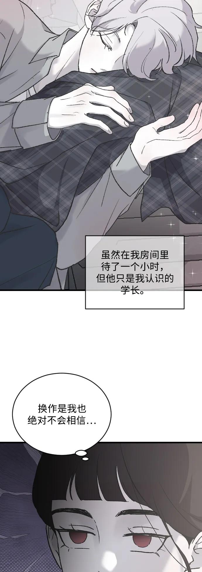 [第71话] 逃离危机No.142