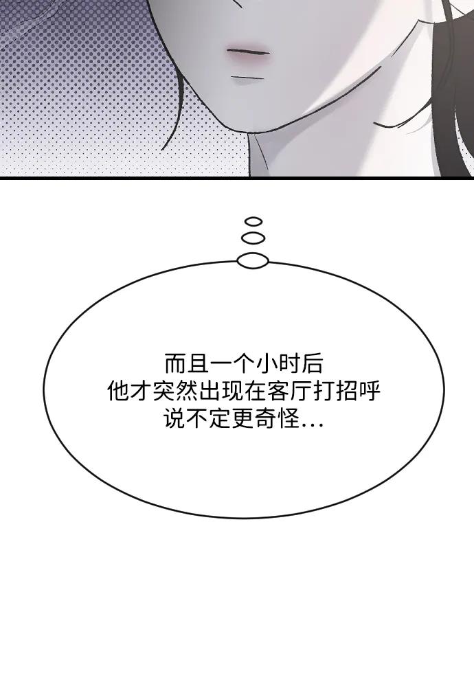 [第71话] 逃离危机No.143