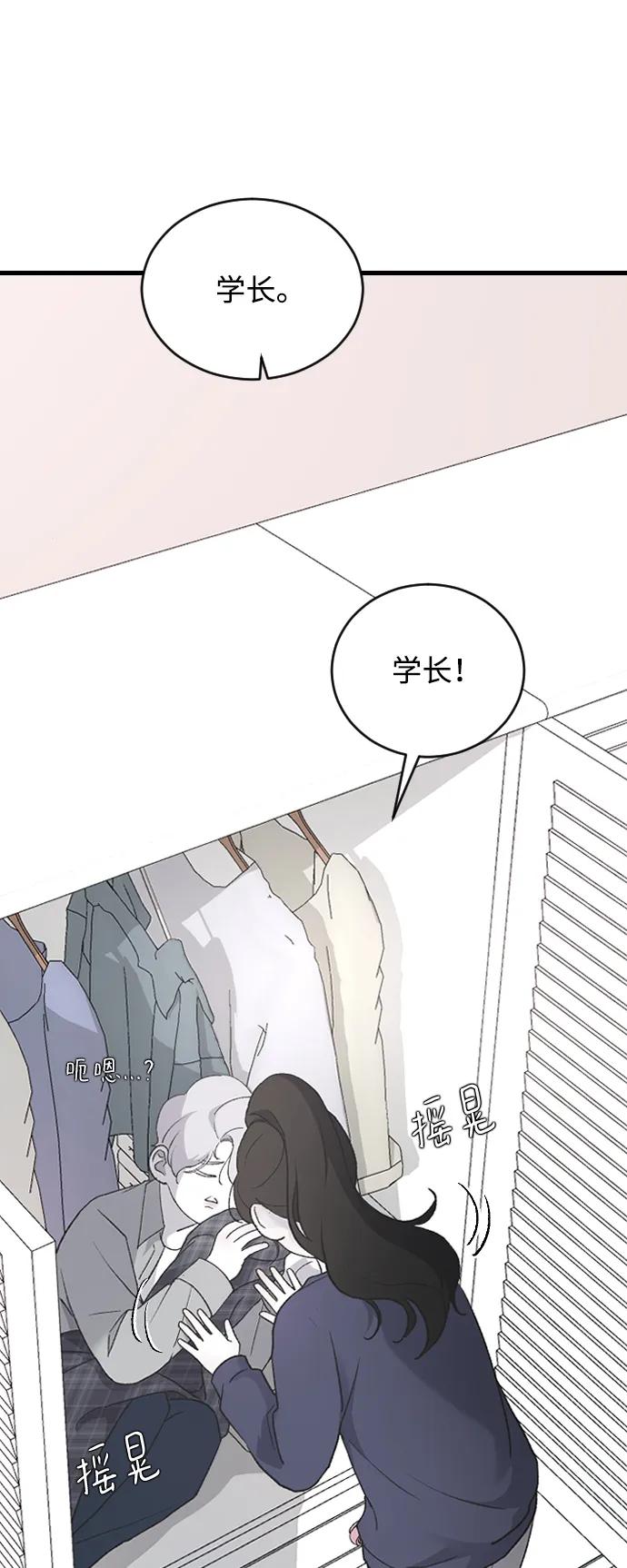 [第71话] 逃离危机No.144