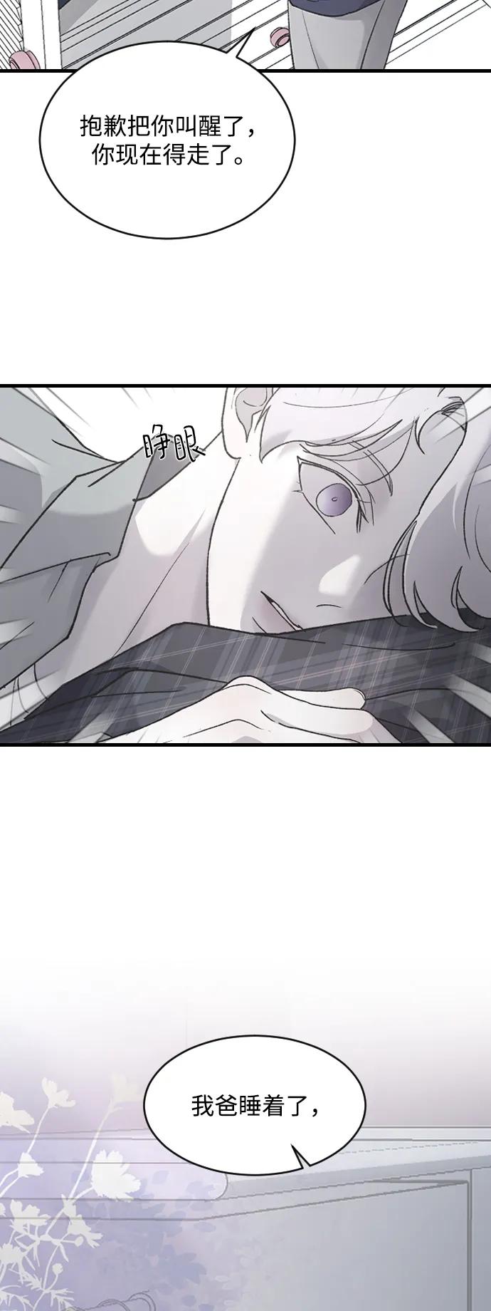 [第71话] 逃离危机No.145