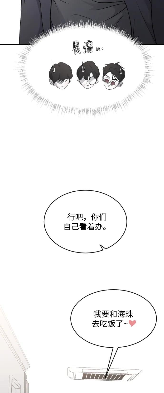 [第71话] 逃离危机No.15