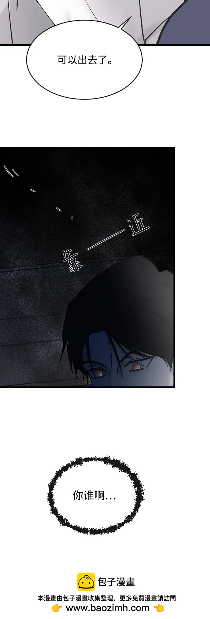 [第71话] 逃离危机No.153
