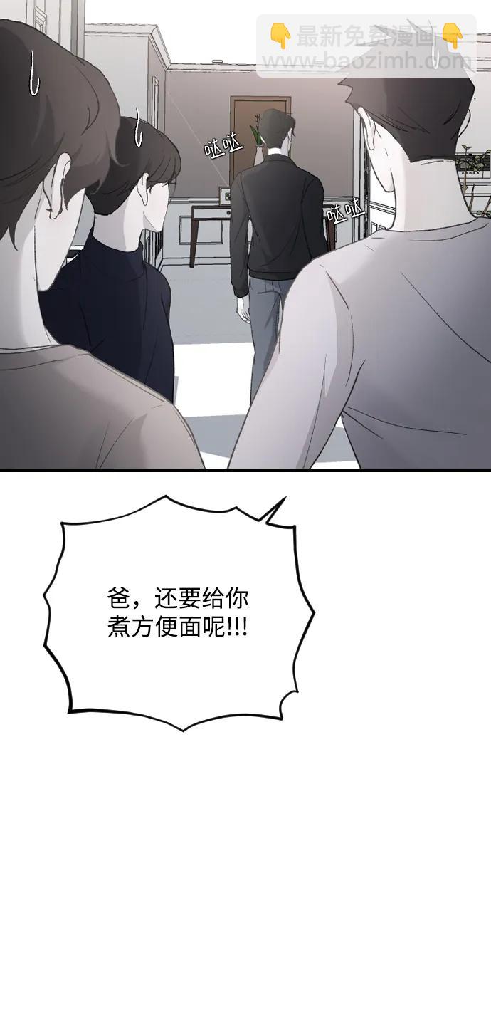 [第71话] 逃离危机No.16