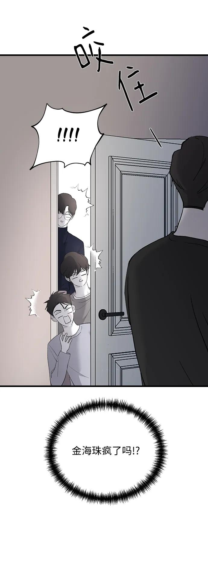[第71话] 逃离危机No.160