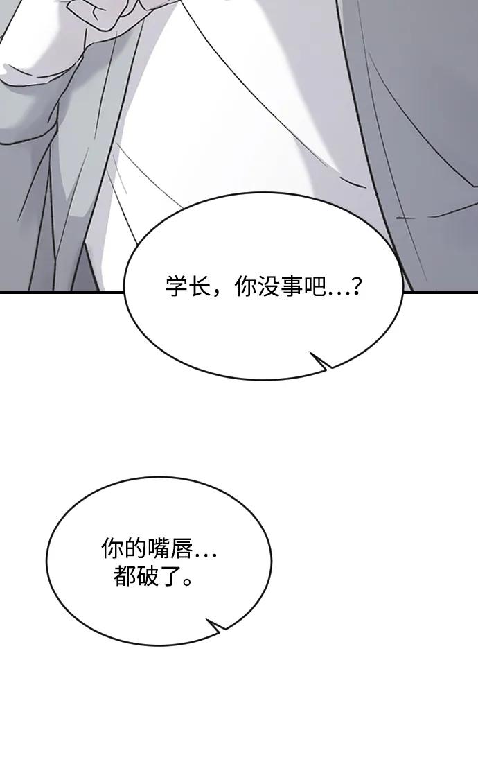 [第71话] 逃离危机No.169