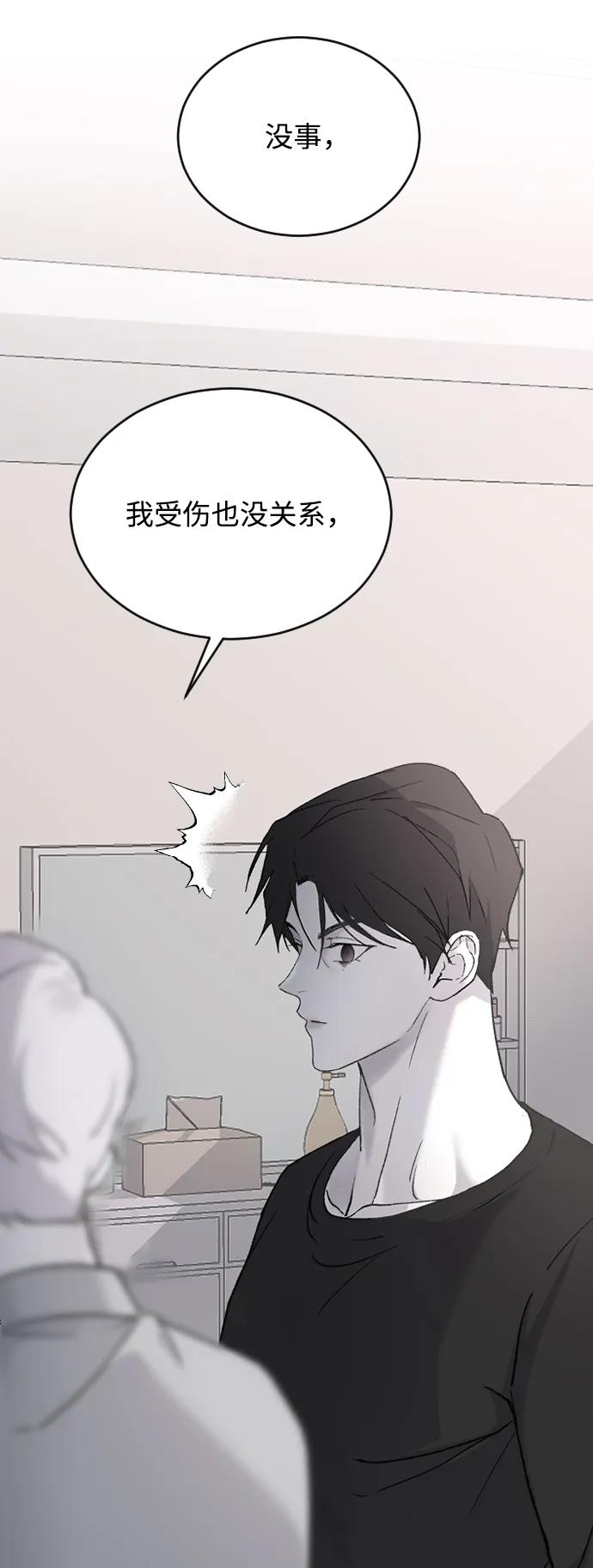 [第71话] 逃离危机No.171
