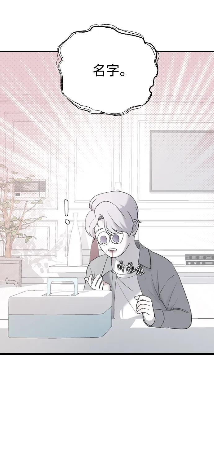 [第72话] 谁同意了？14