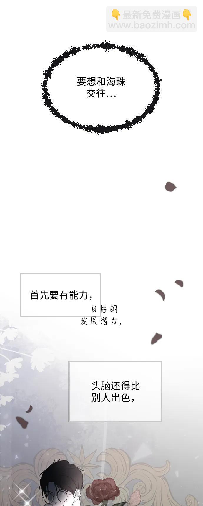 [第72话] 谁同意了？23