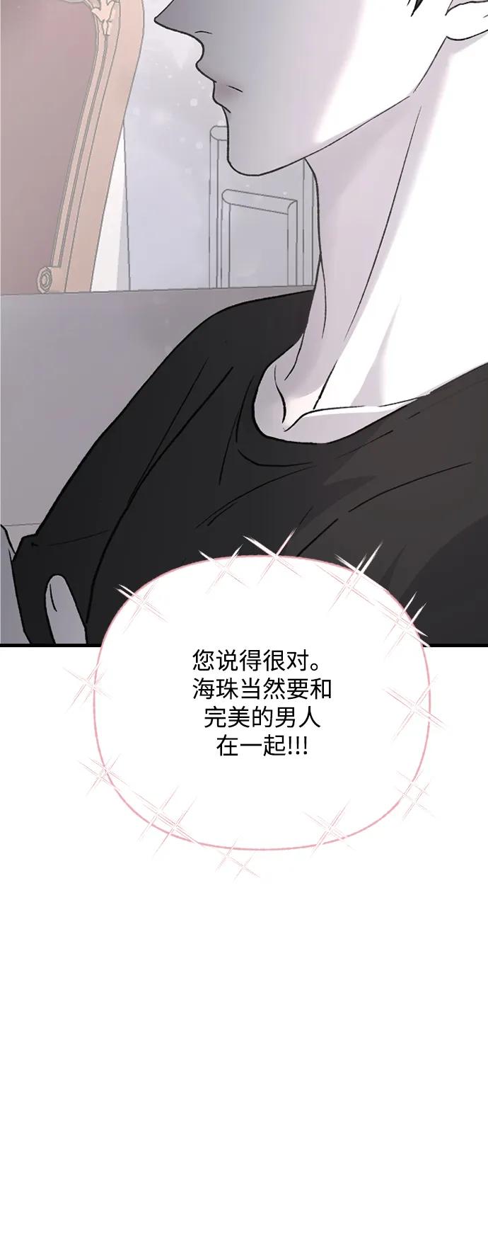 [第72话] 谁同意了？35