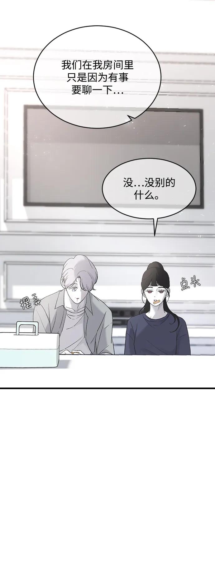 [第72话] 谁同意了？4