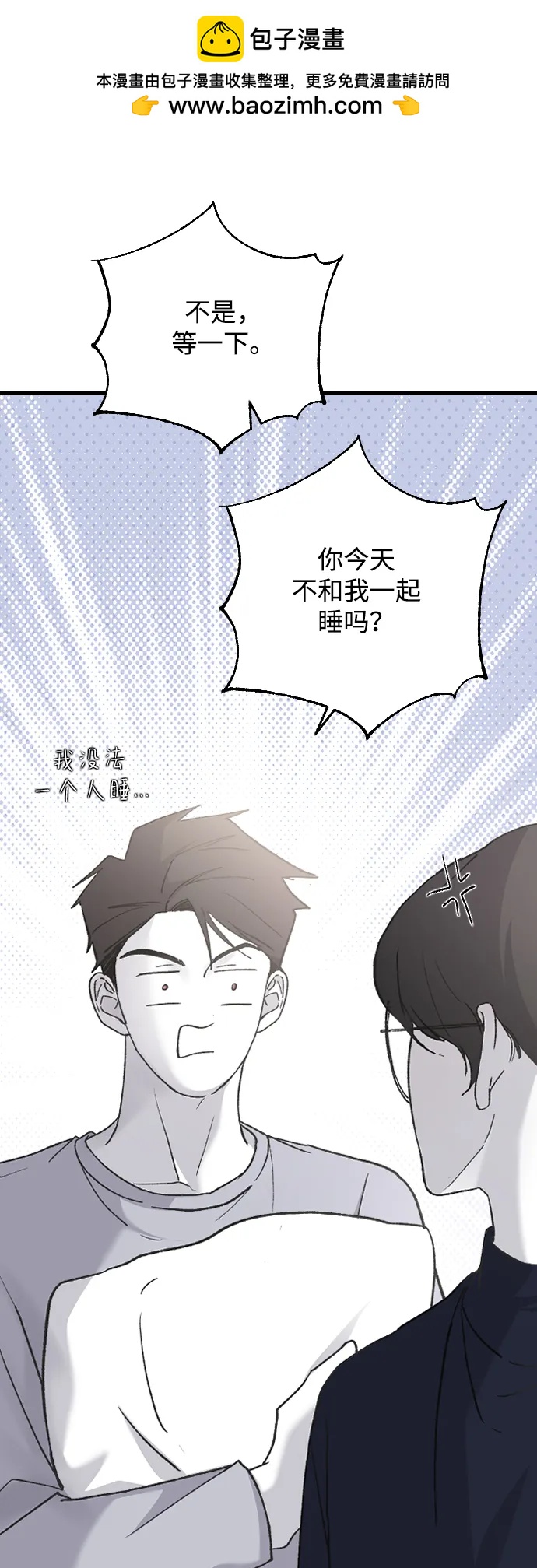[第72话] 谁同意了？59