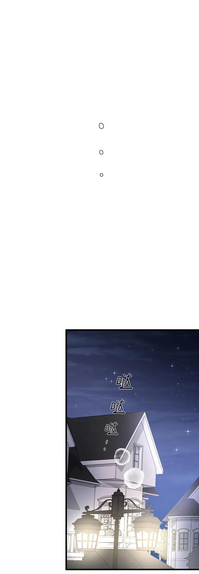 [第73话] 谁的？13