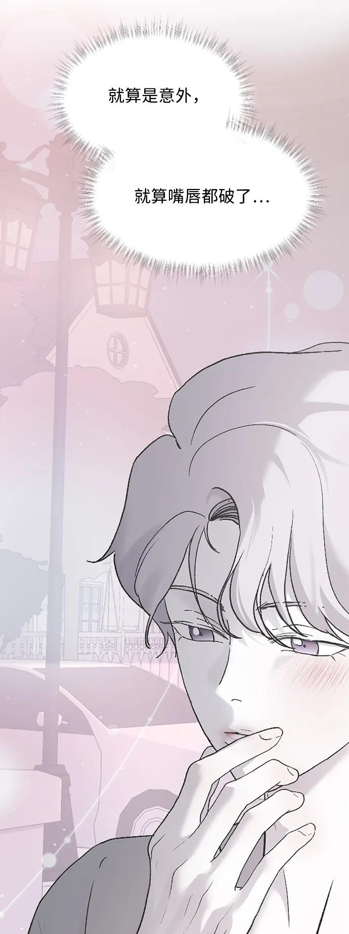 [第73话] 谁的？16