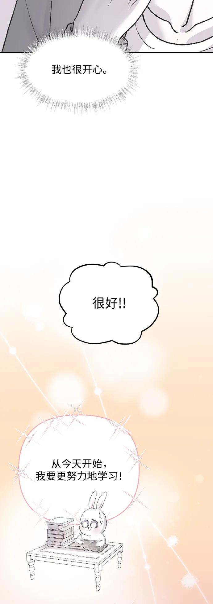 [第73话] 谁的？17