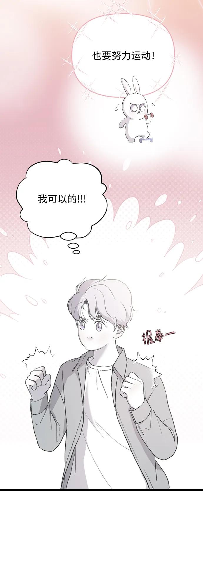 [第73话] 谁的？18