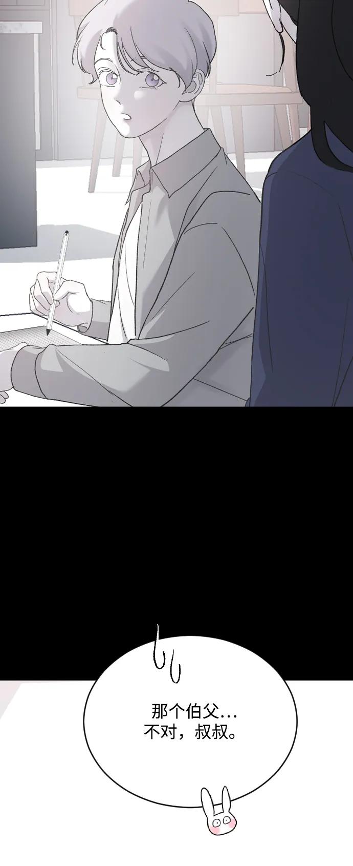 [第73话] 谁的？26