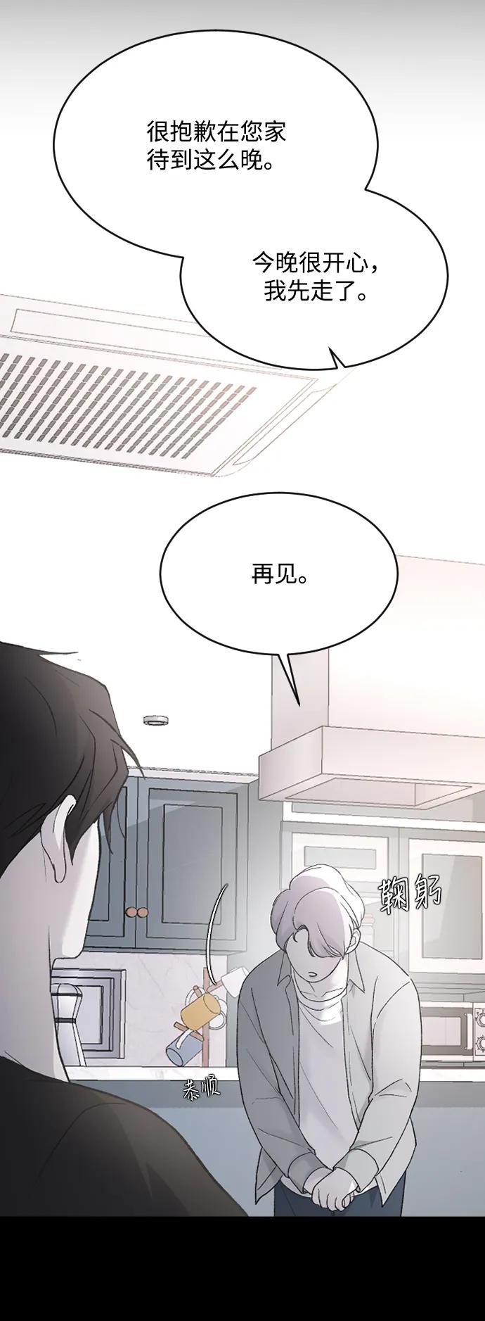 [第73话] 谁的？28