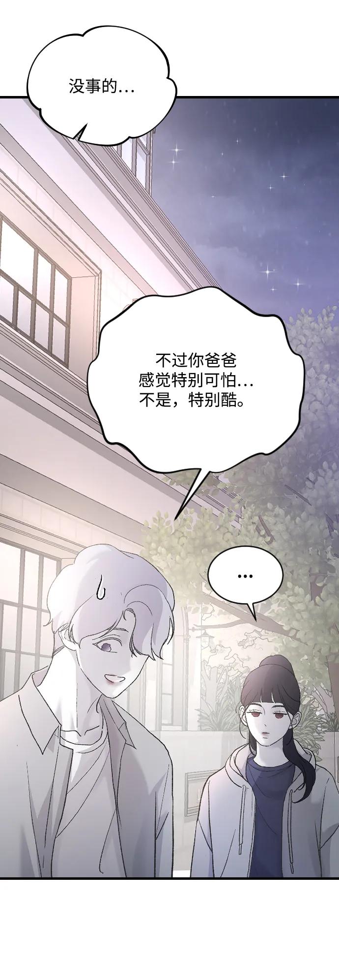 [第73话] 谁的？3