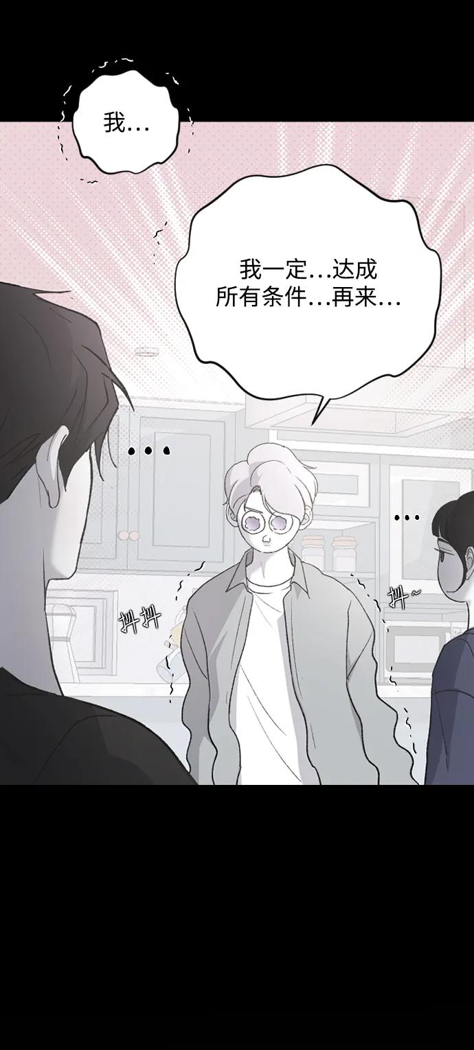 [第73话] 谁的？31