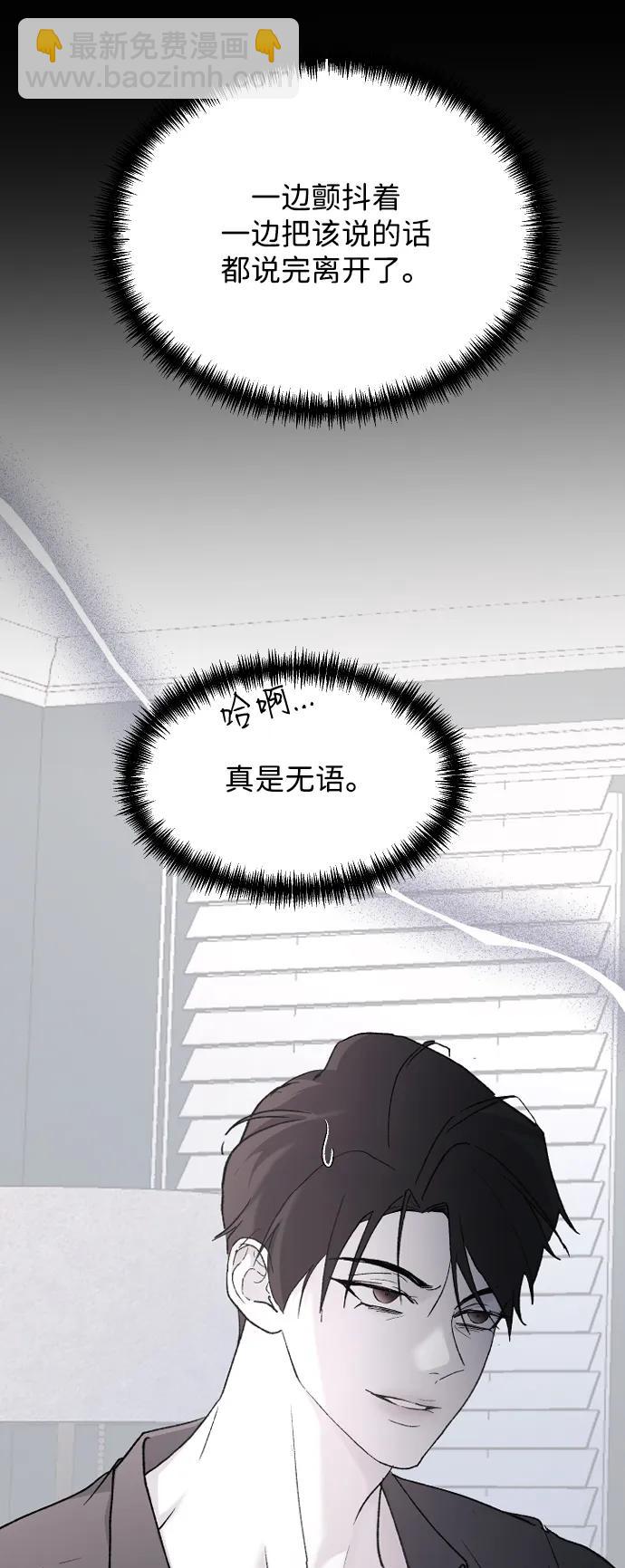 [第73话] 谁的？32