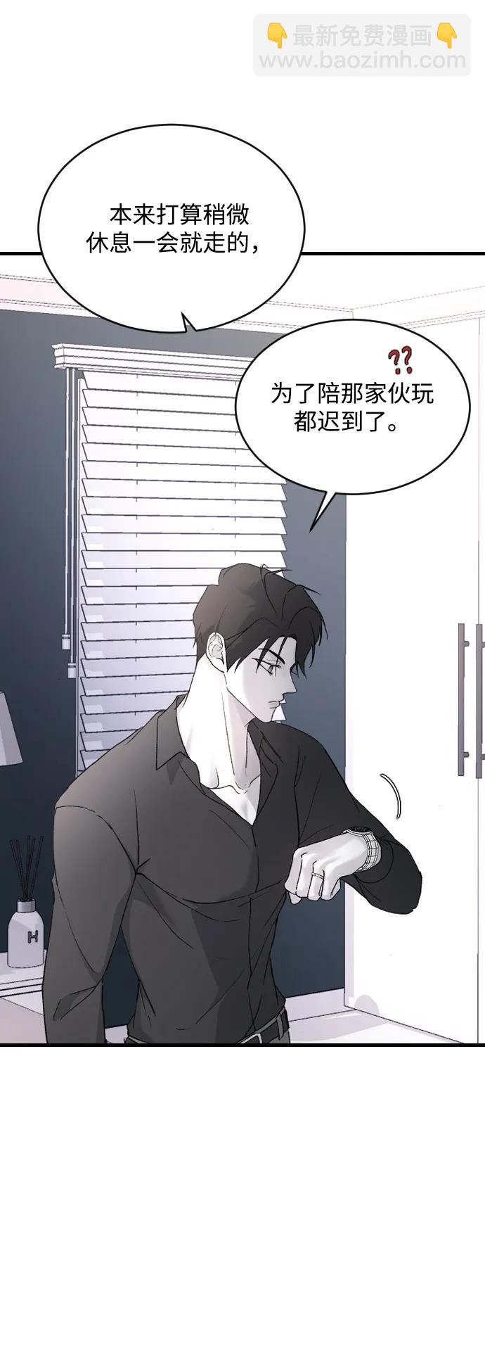 [第73话] 谁的？34