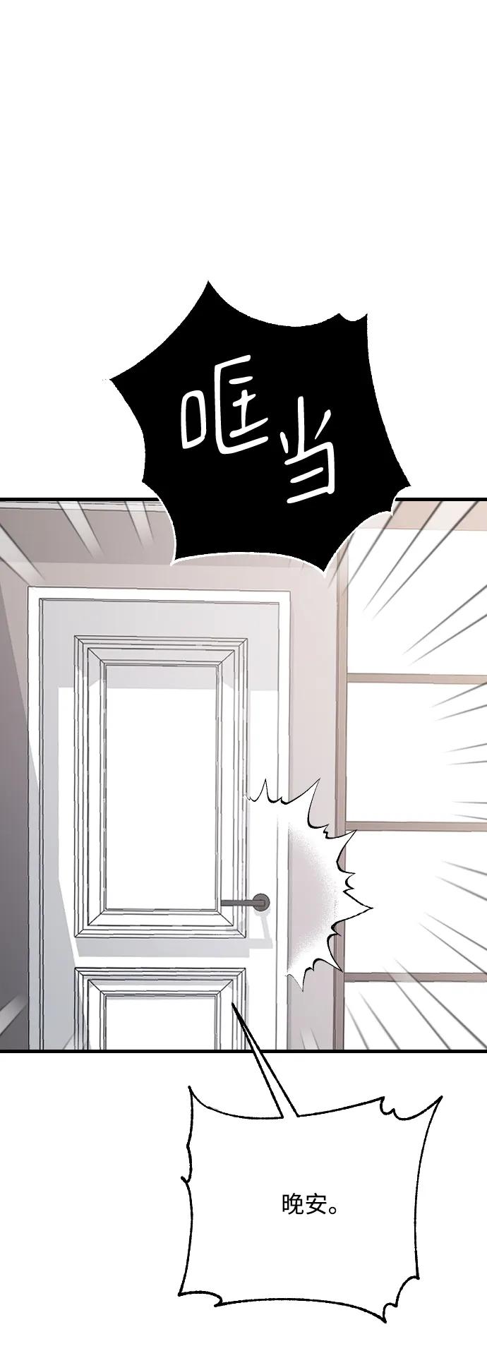 [第73话] 谁的？44