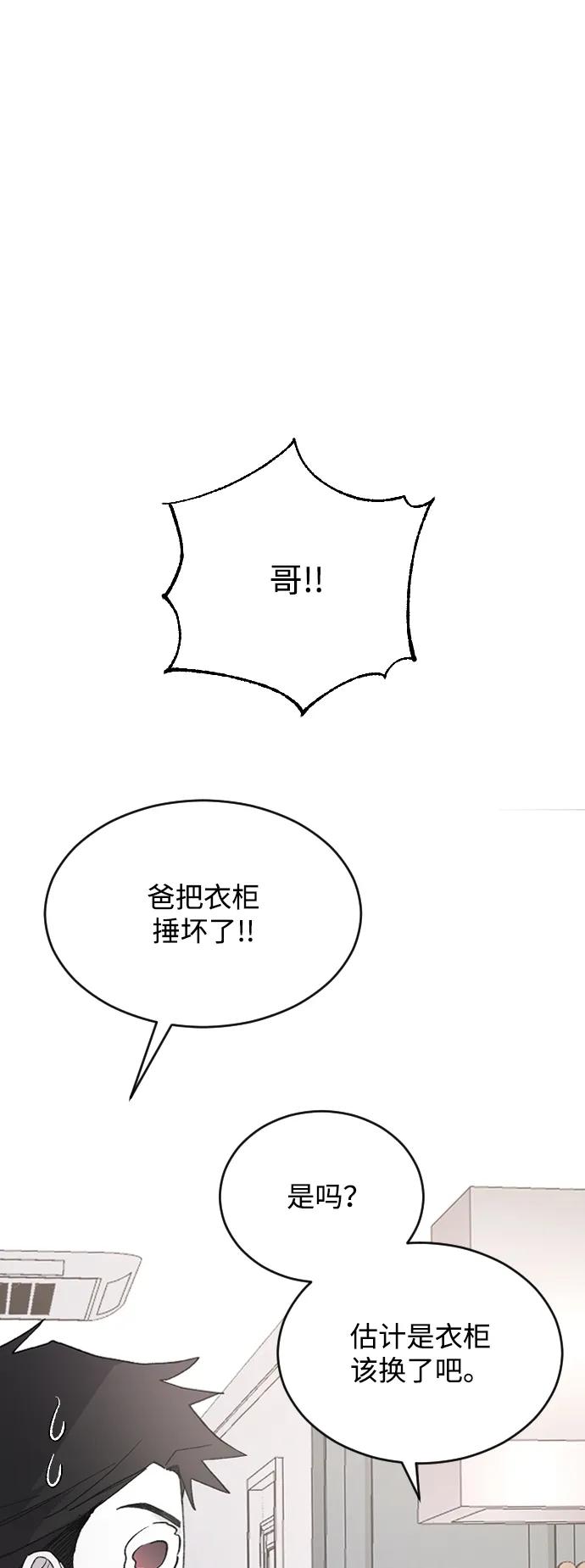 [第73话] 谁的？45