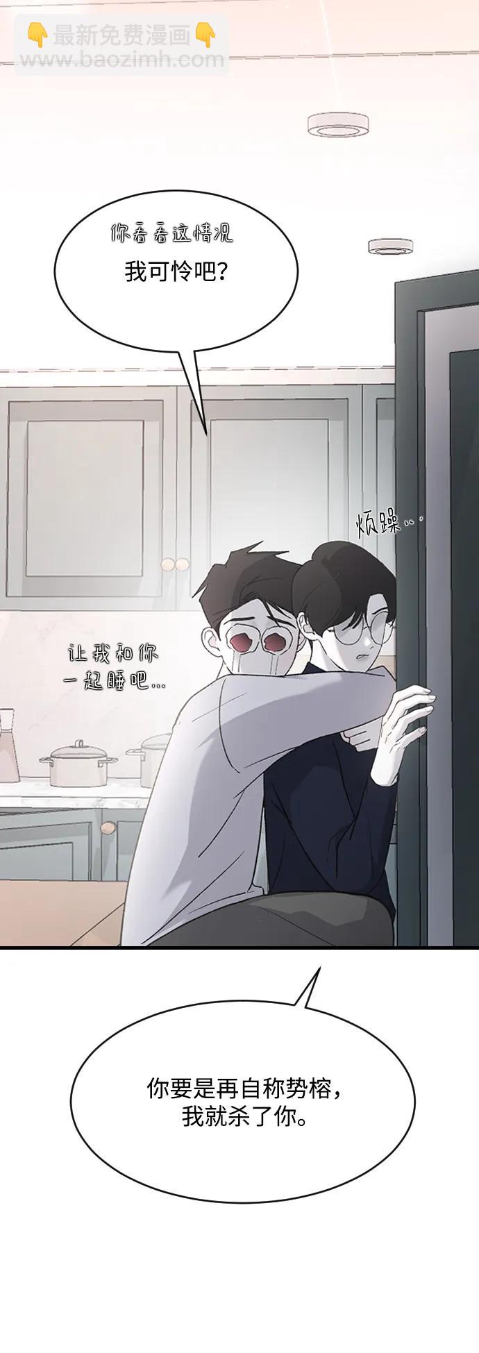 [第73话] 谁的？47