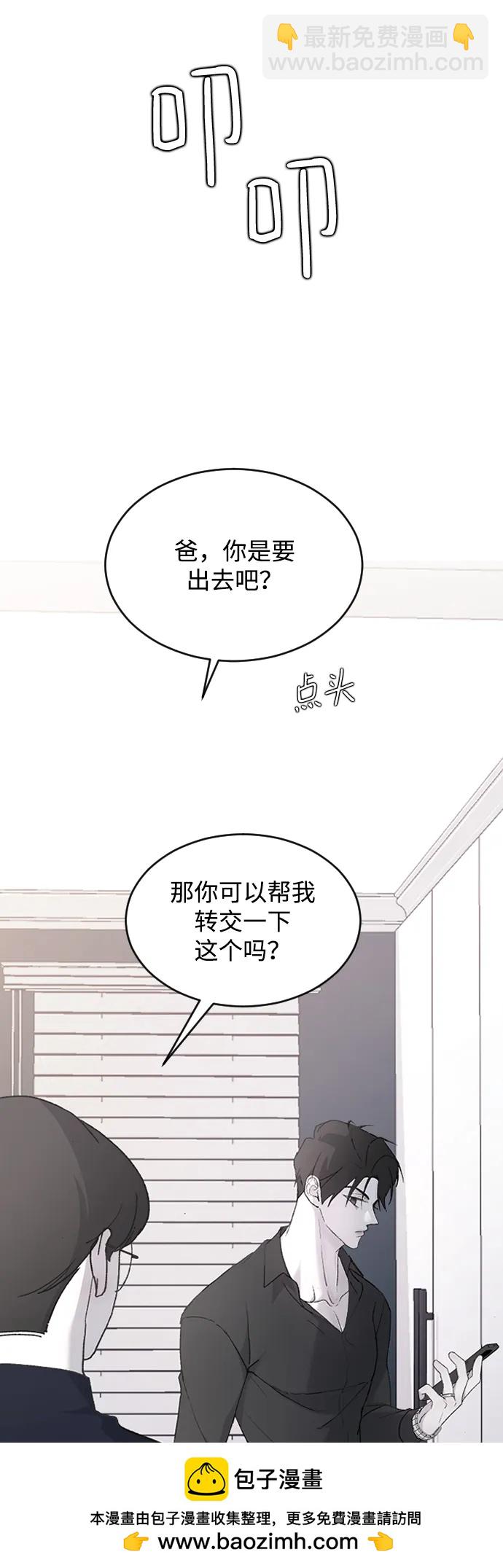 [第73话] 谁的？49