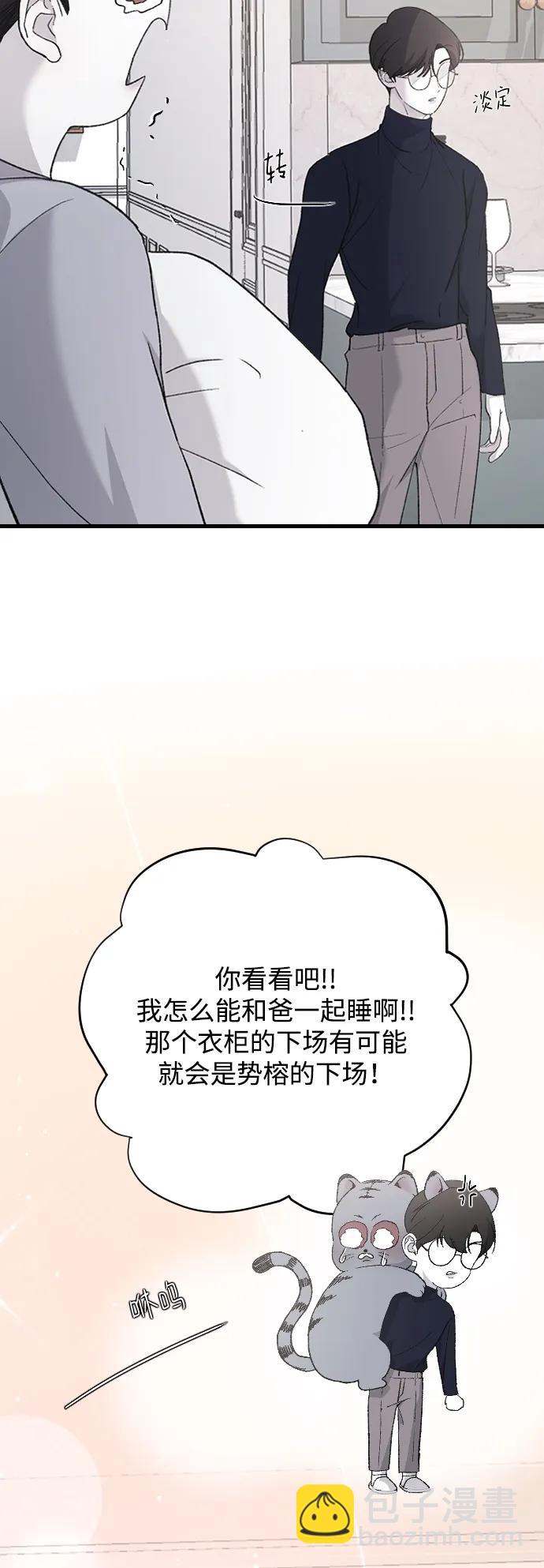 [第73话] 谁的？50