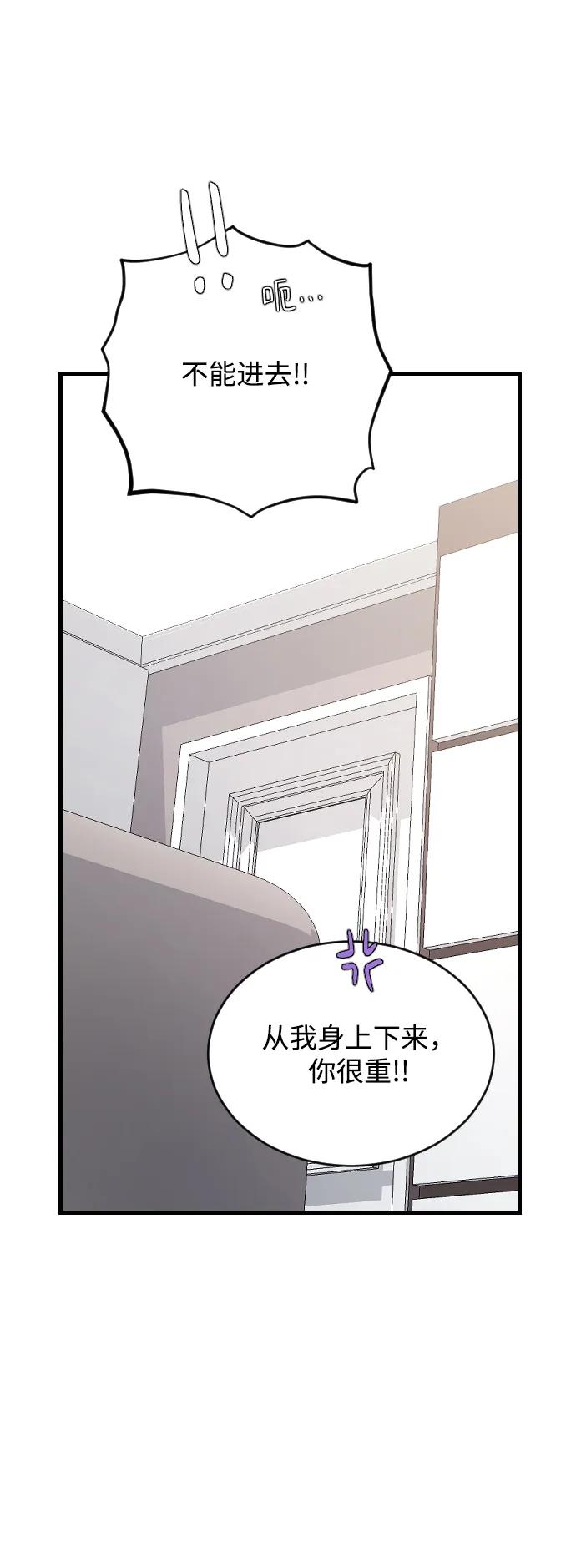 [第73话] 谁的？52