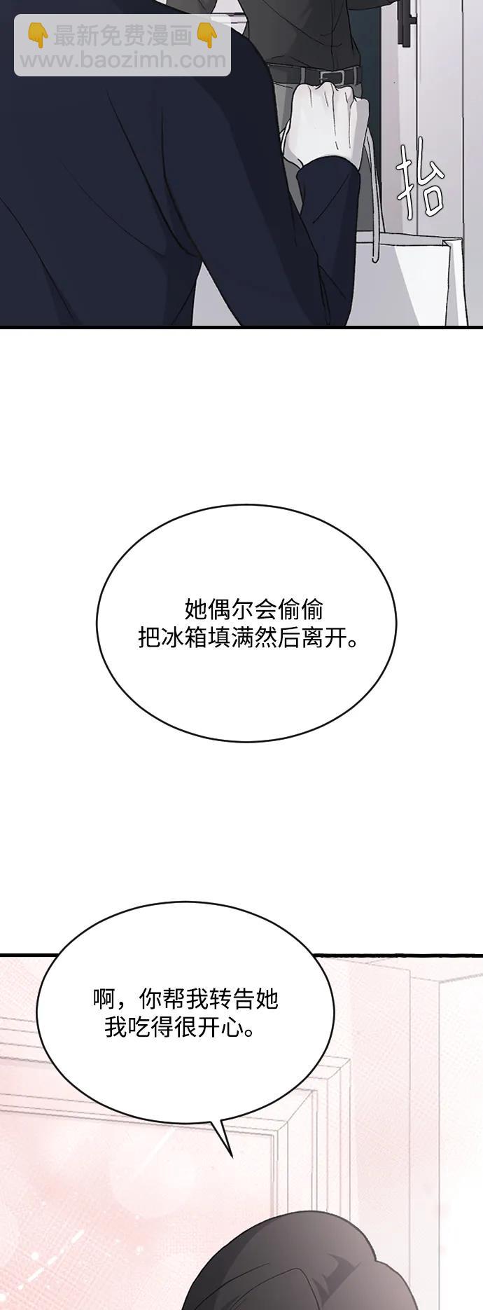 [第73话] 谁的？54