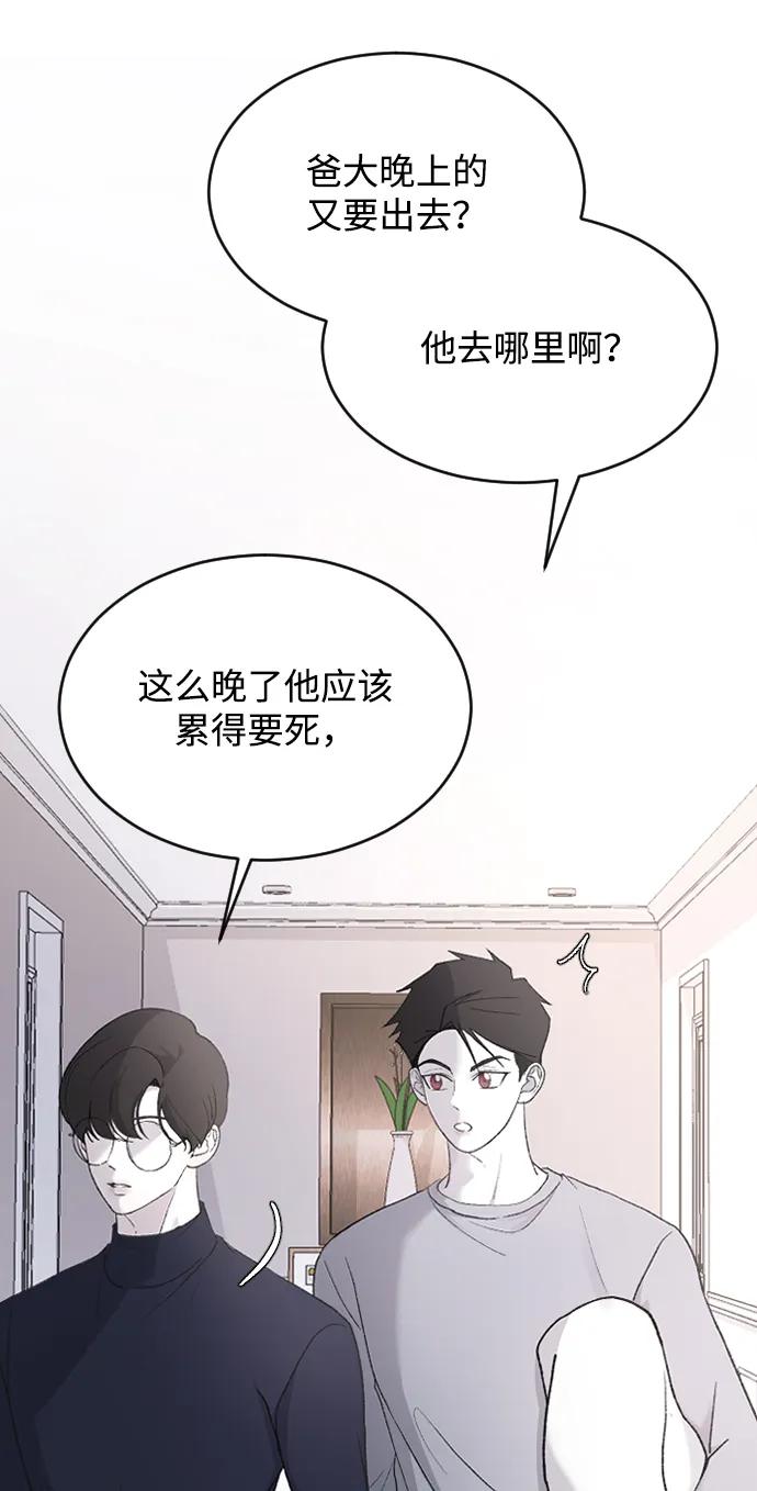 [第73话] 谁的？56