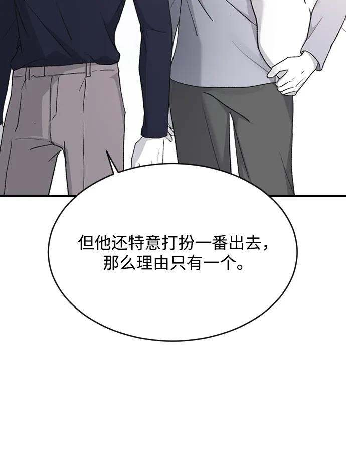 [第73话] 谁的？57