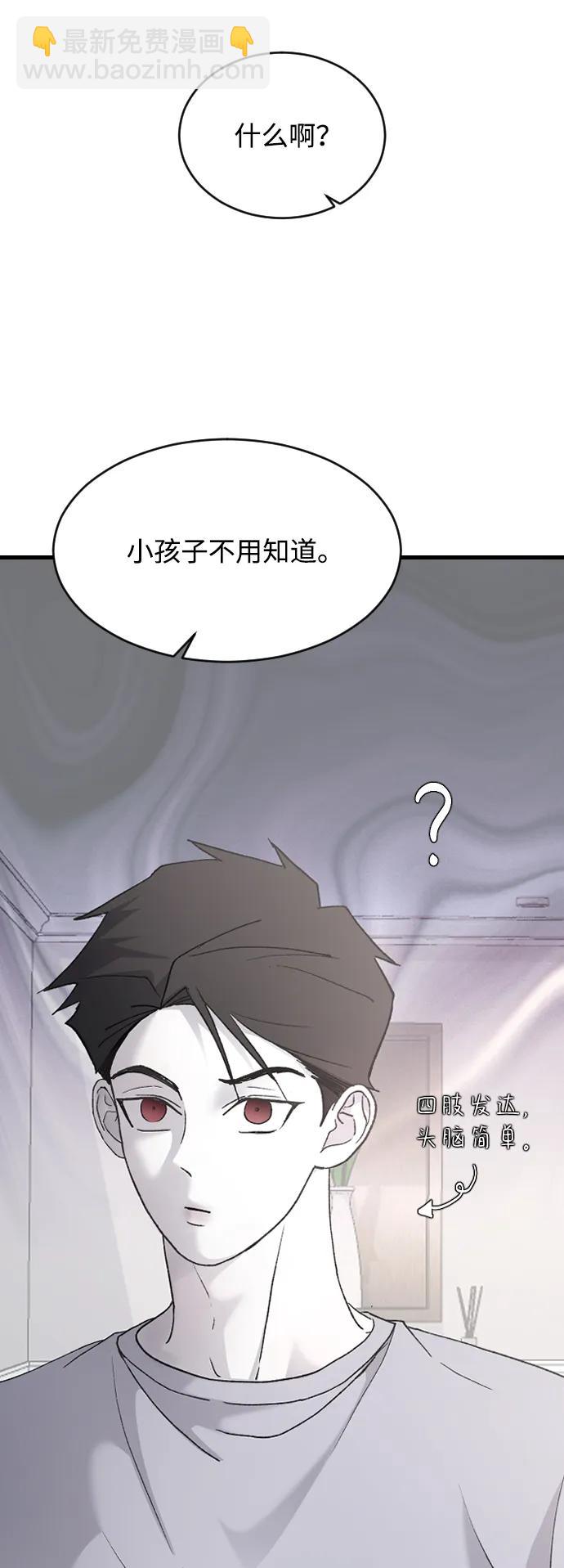 [第73话] 谁的？58