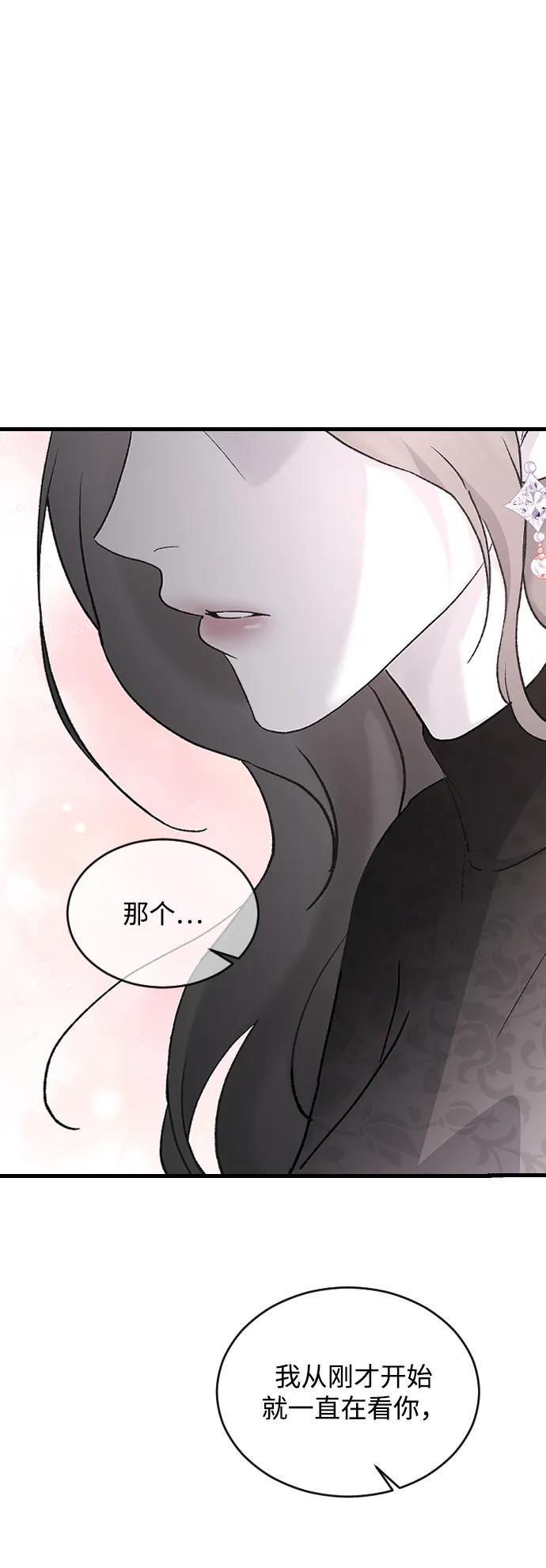 [第73话] 谁的？61