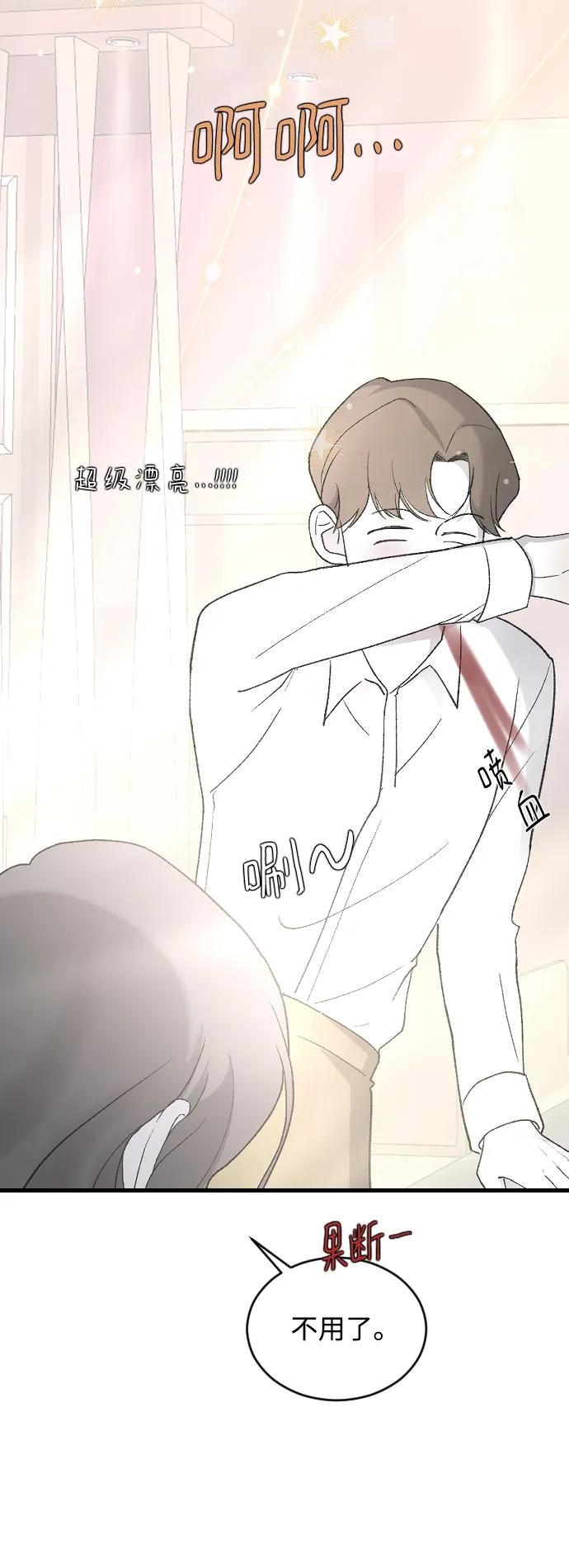 [第73话] 谁的？65