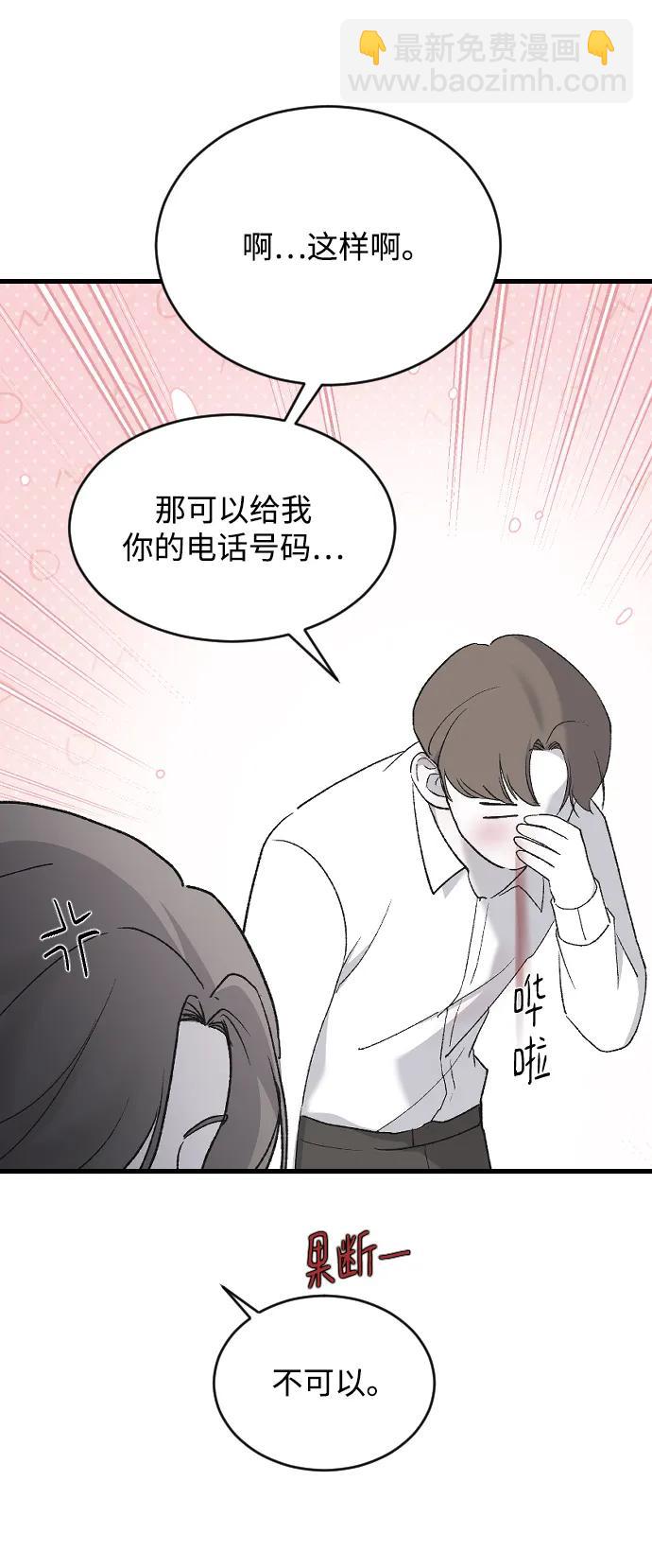 [第73话] 谁的？66