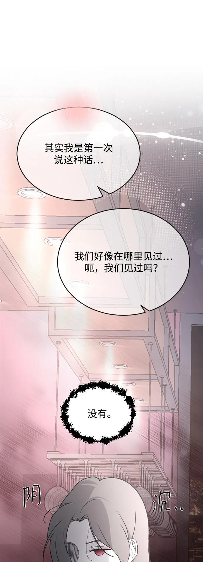 [第73话] 谁的？67