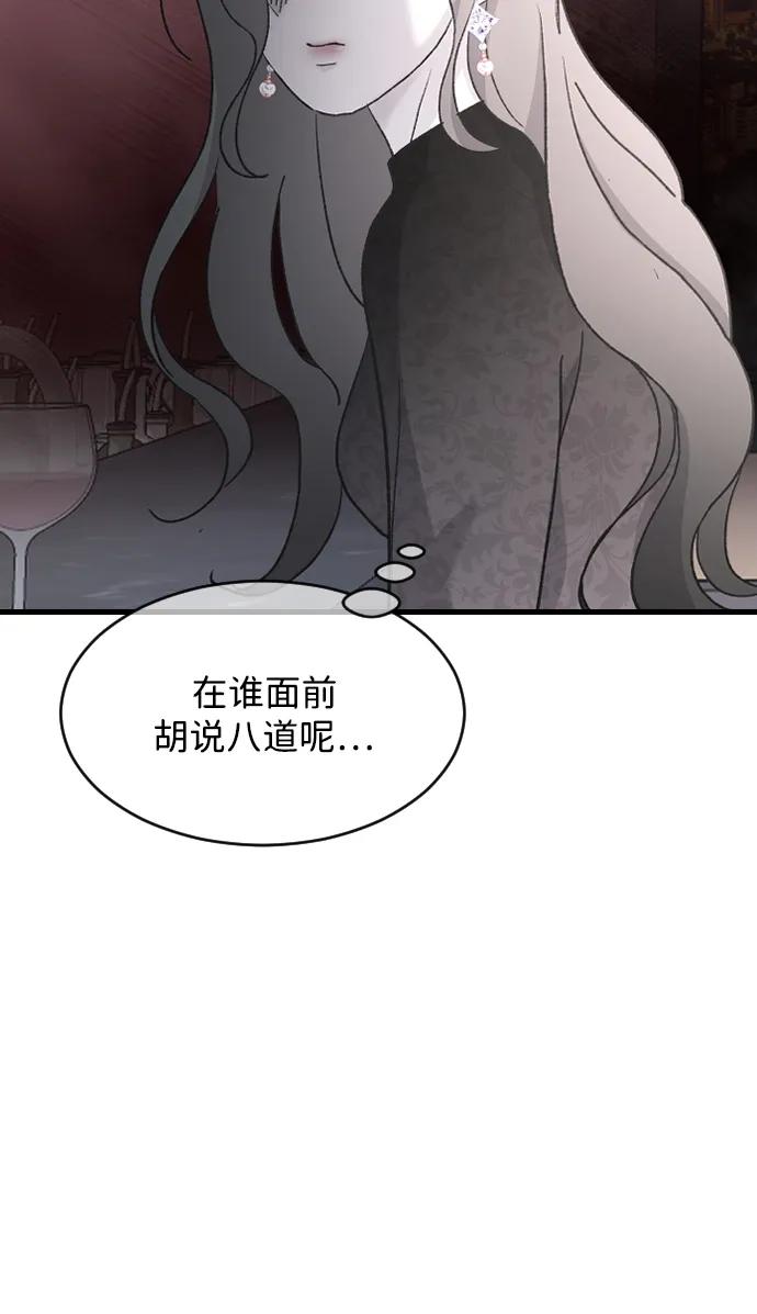 [第73话] 谁的？68