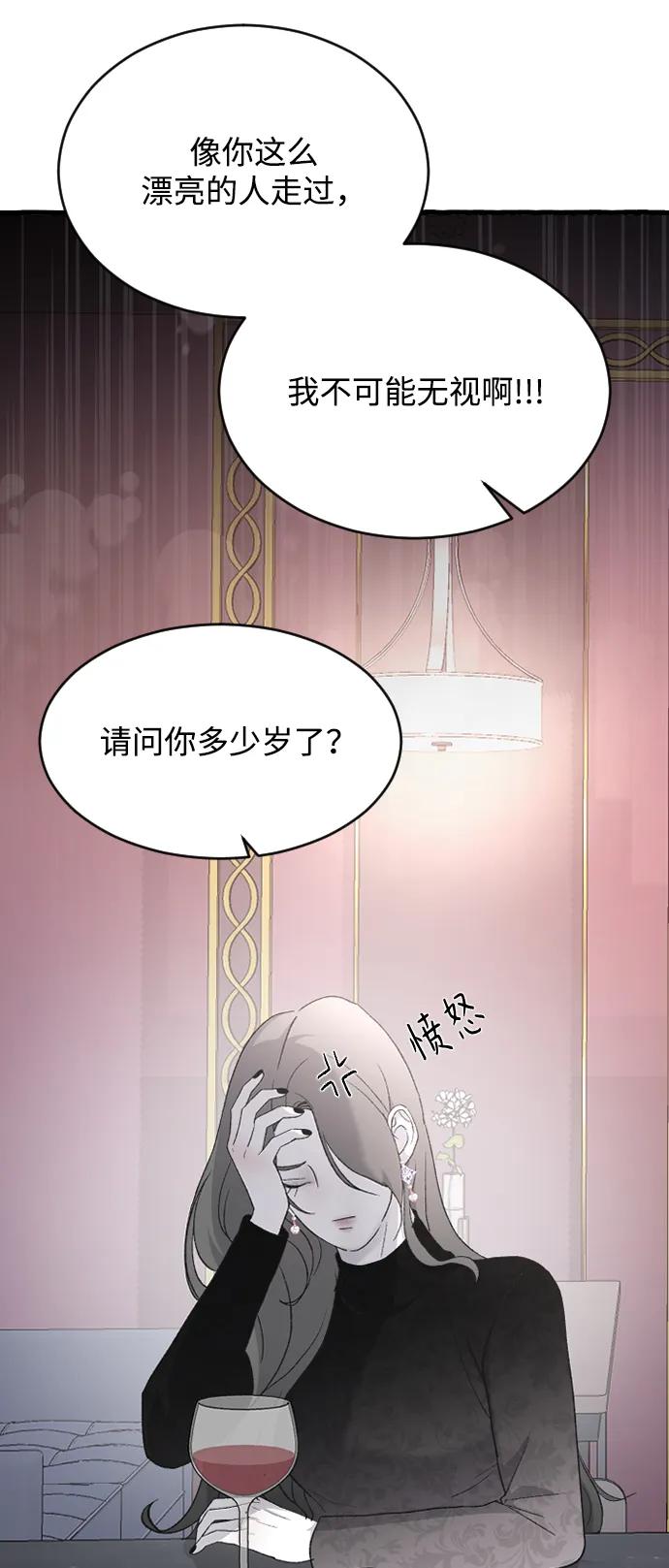 [第73话] 谁的？69
