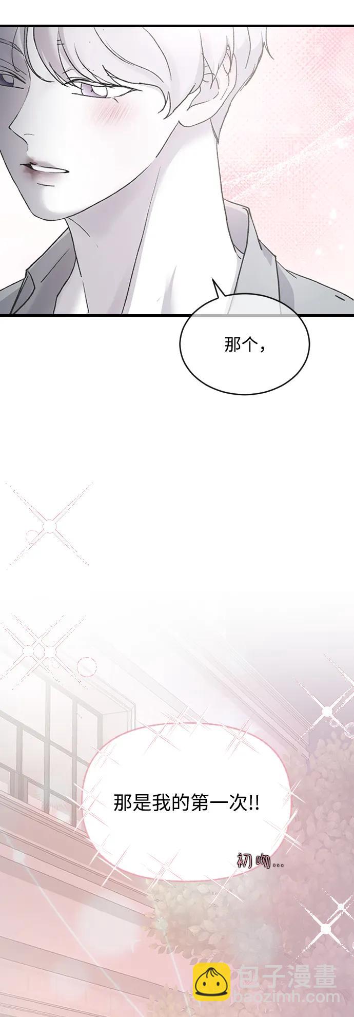 [第73话] 谁的？7