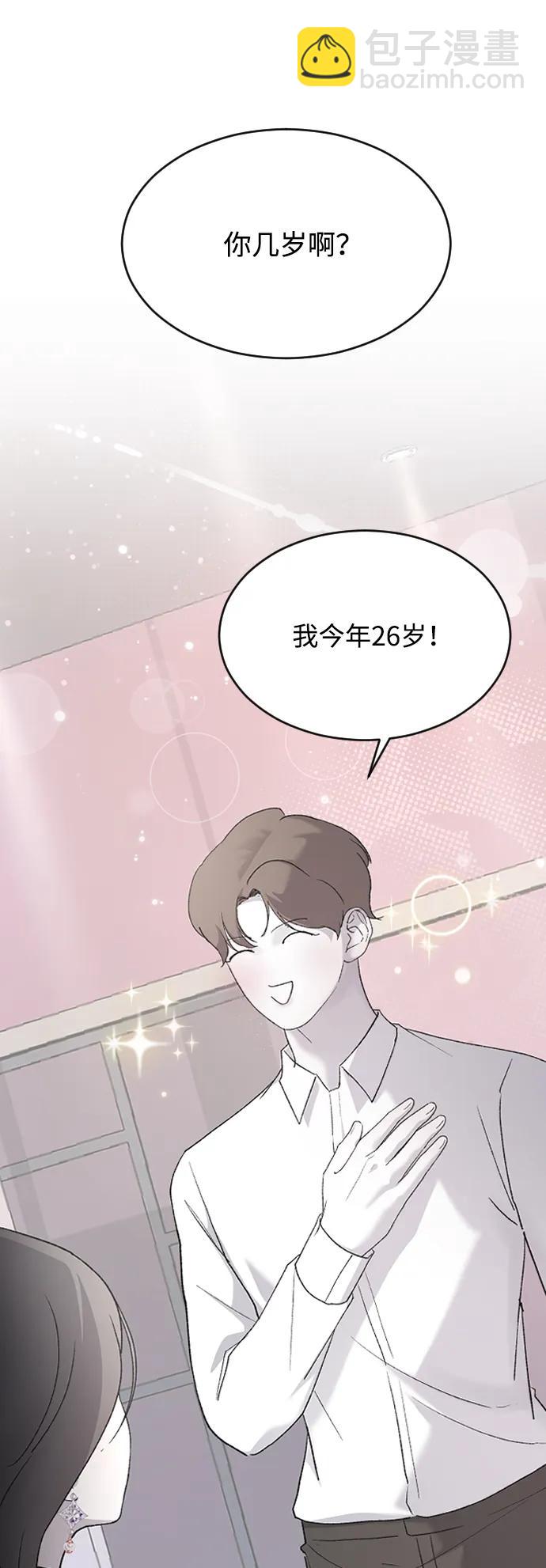 [第73话] 谁的？71