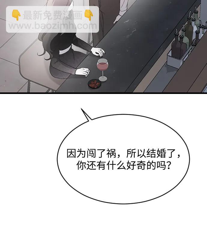 [第73话] 谁的？74