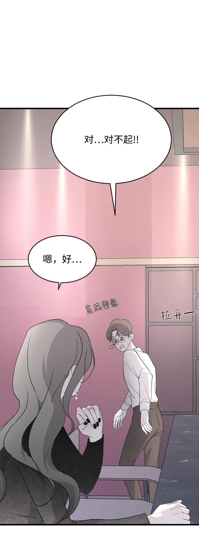 [第73话] 谁的？75